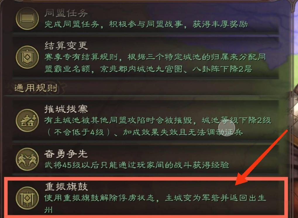 三国志战略版如何俘虏君主 三国志战略版如何俘虏君主