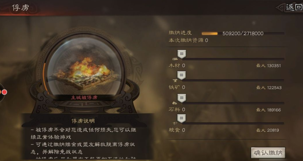 三国志战略版如何俘虏君主 三国志战略版如何俘虏君主