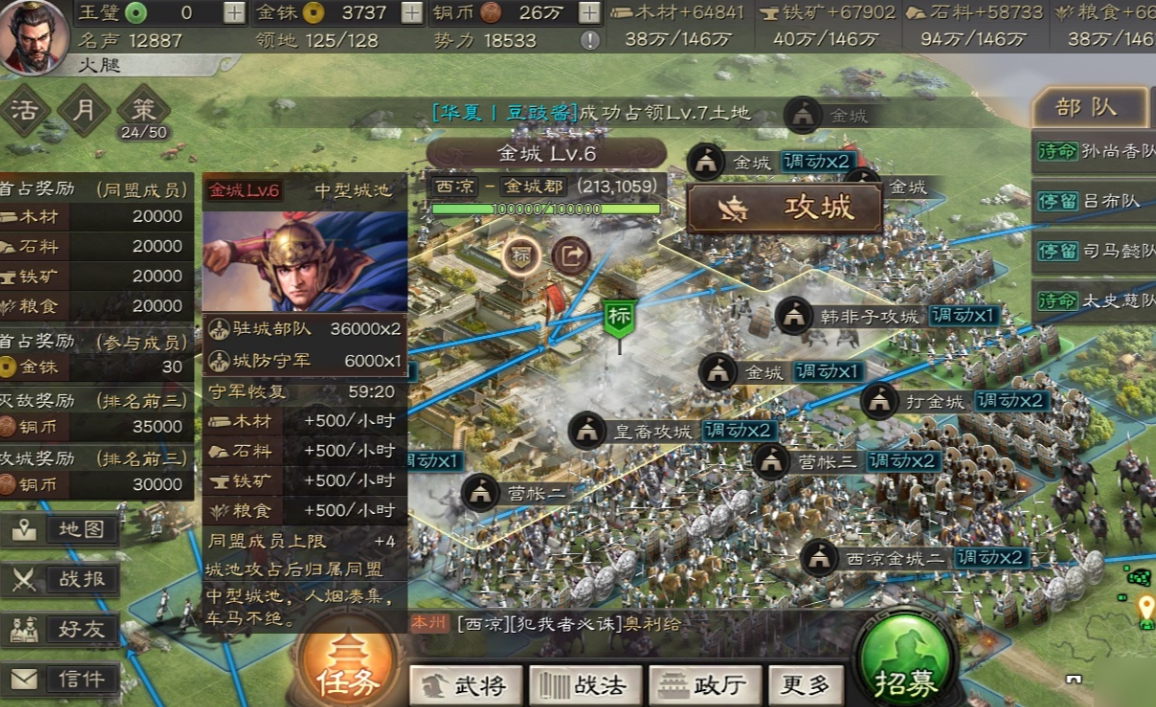 三国志战略版如何俘虏君主