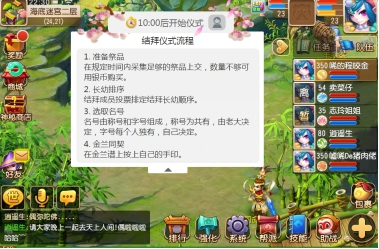 梦幻西游手游怎么结拜 梦幻西游手游怎么结拜