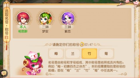 梦幻西游手游怎么结拜