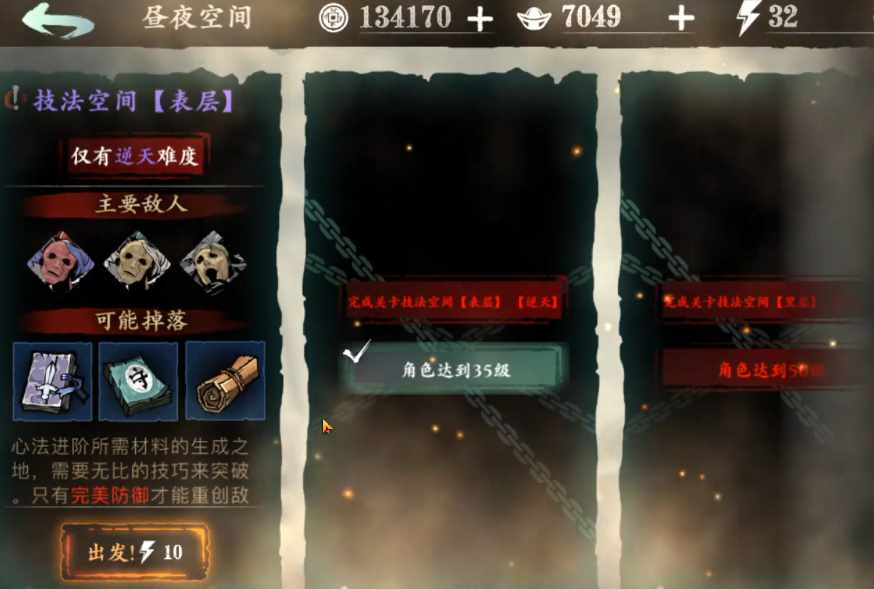 影之刃3前期连招怎么玩 影之刃3前期连招怎么玩