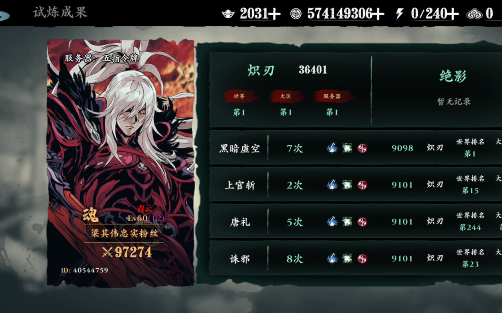 影之刃3前期连招怎么玩