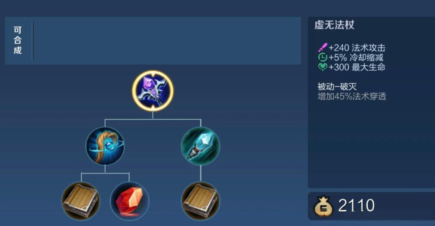 王者荣耀貂禅出装是什么