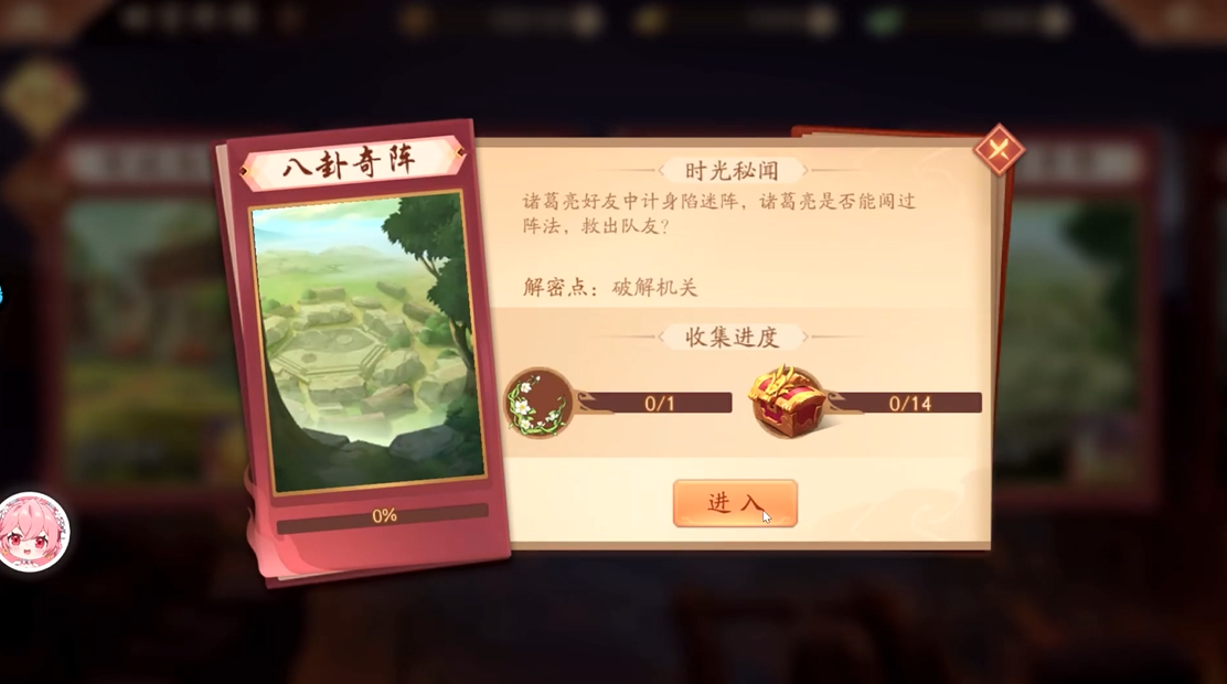 少年三国志2新时空外传副本怎么过