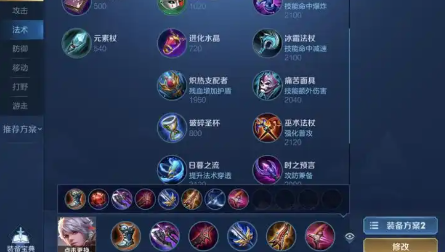 王者荣耀百里守约出装出什么