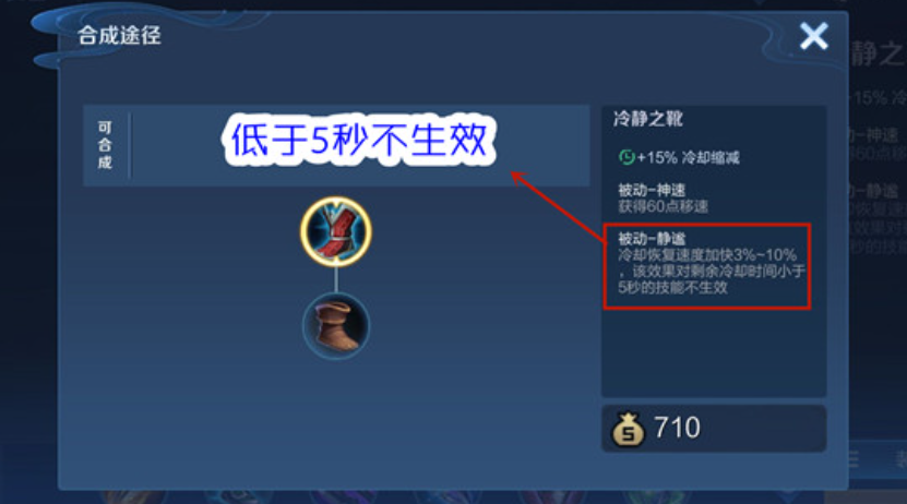 王者荣耀牛魔纯法铭文如何搭配