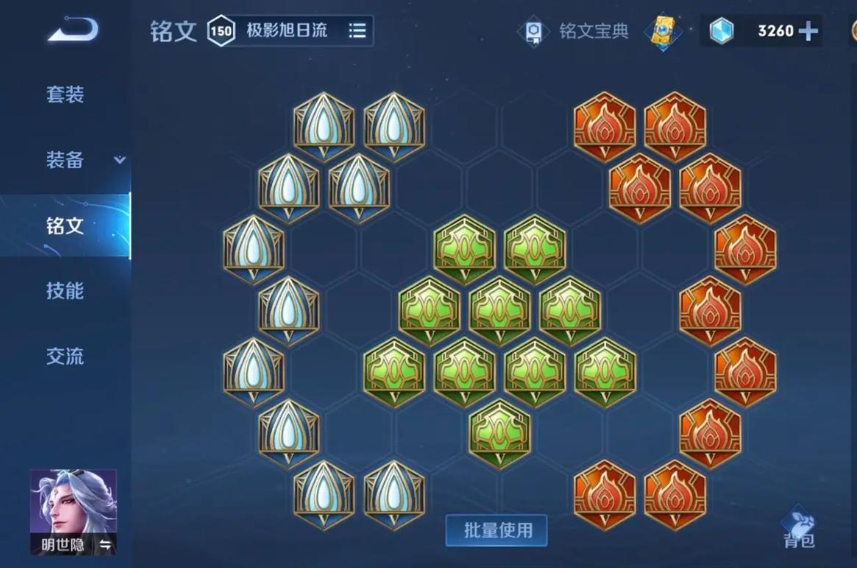王者荣耀明世隐吸血铭文出装怎么搭配