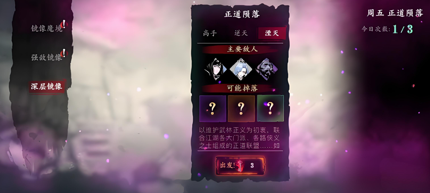 影之刃三龙须肩怎么获得