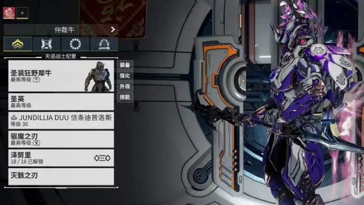 星际战甲哪些战甲好刷