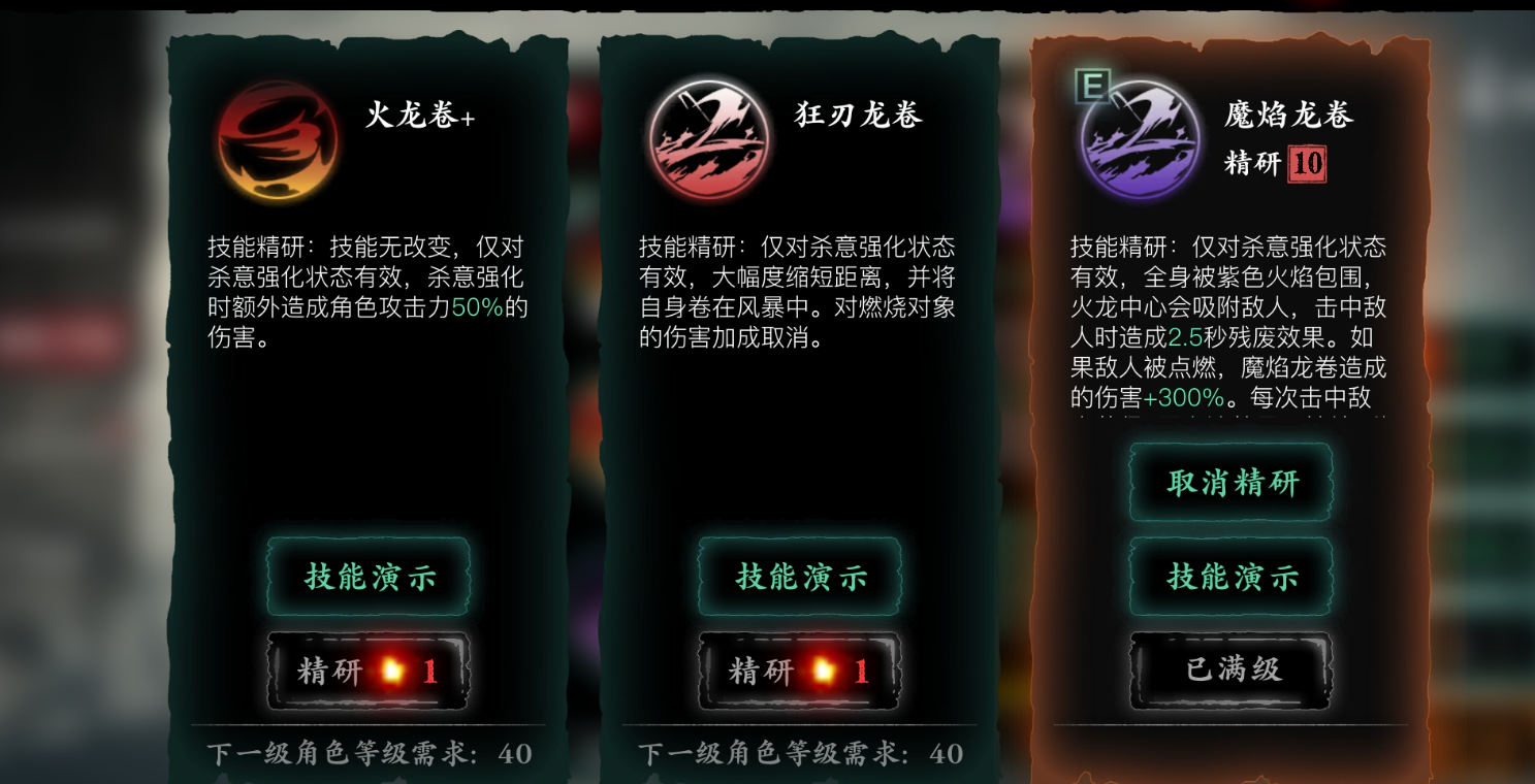 影之刃3怎么加暴击伤害 影之刃3怎么加暴击伤害