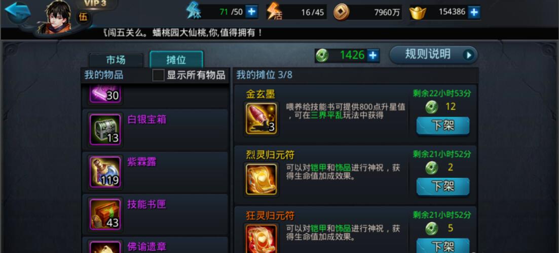 乱斗西游2凌云币是什么