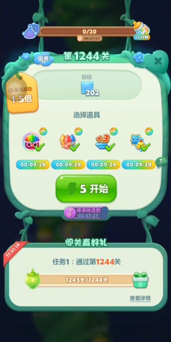 开心消消乐1244关怎么过关 开心消消乐1244关怎么过关