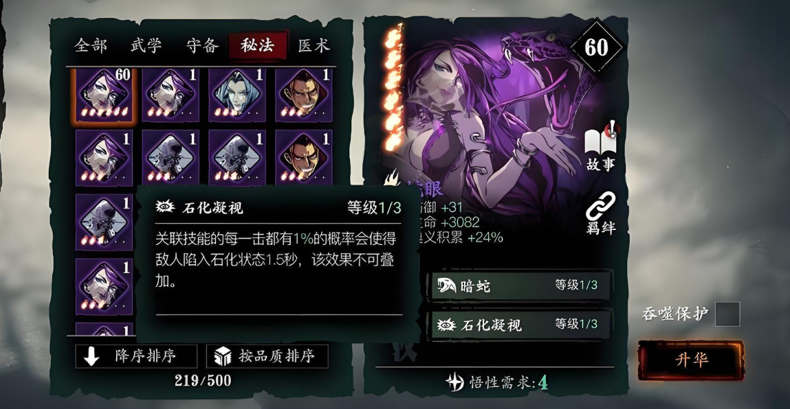 影之刃3玉玲珑传武材料要什么
