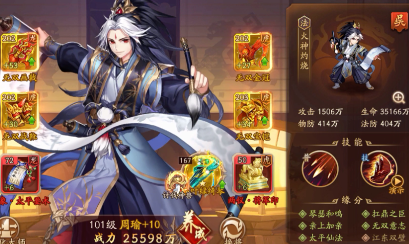 少年三国志2练什么国