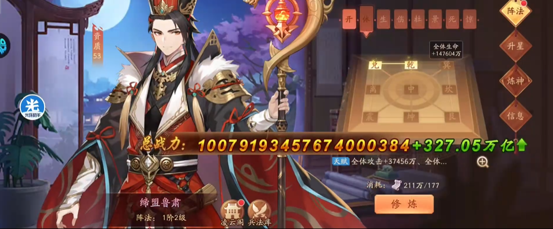 少年三国志2吴国军师怎么选