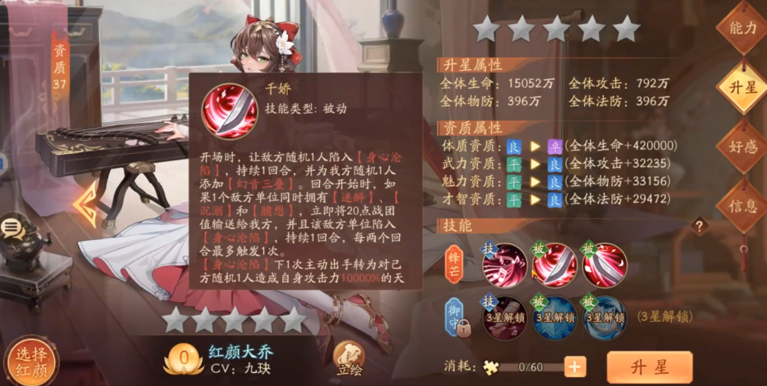 少年三国志2吴国军师怎么选