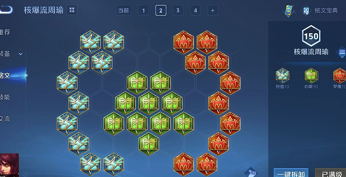 王者荣耀周瑜出装和铭文是什么