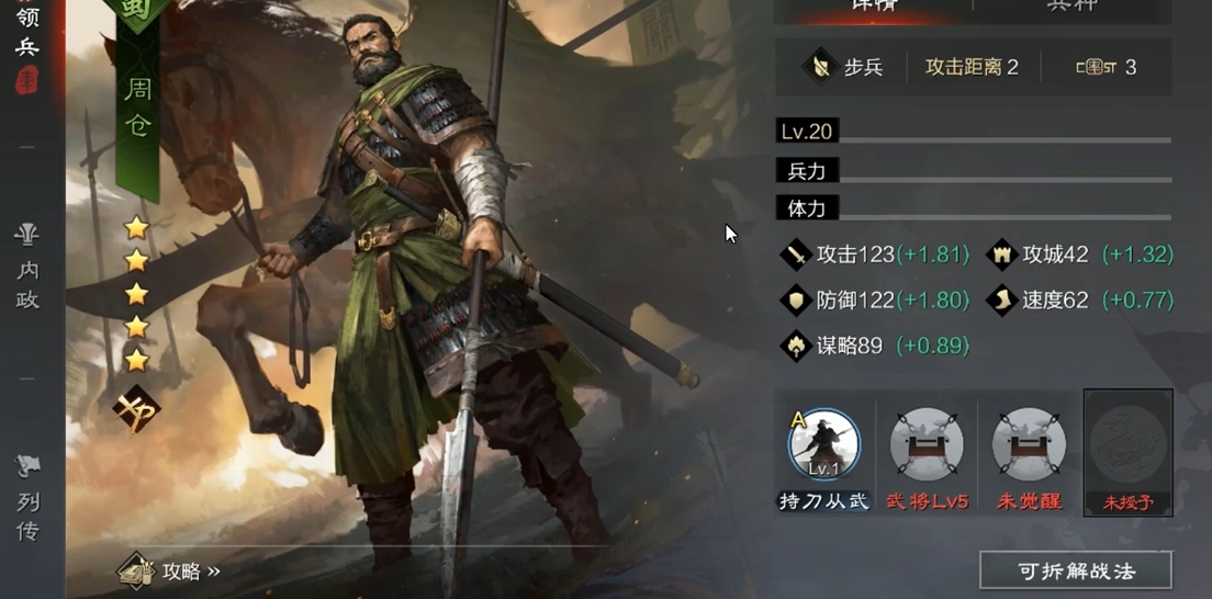 率土之滨拆迁队怎么组