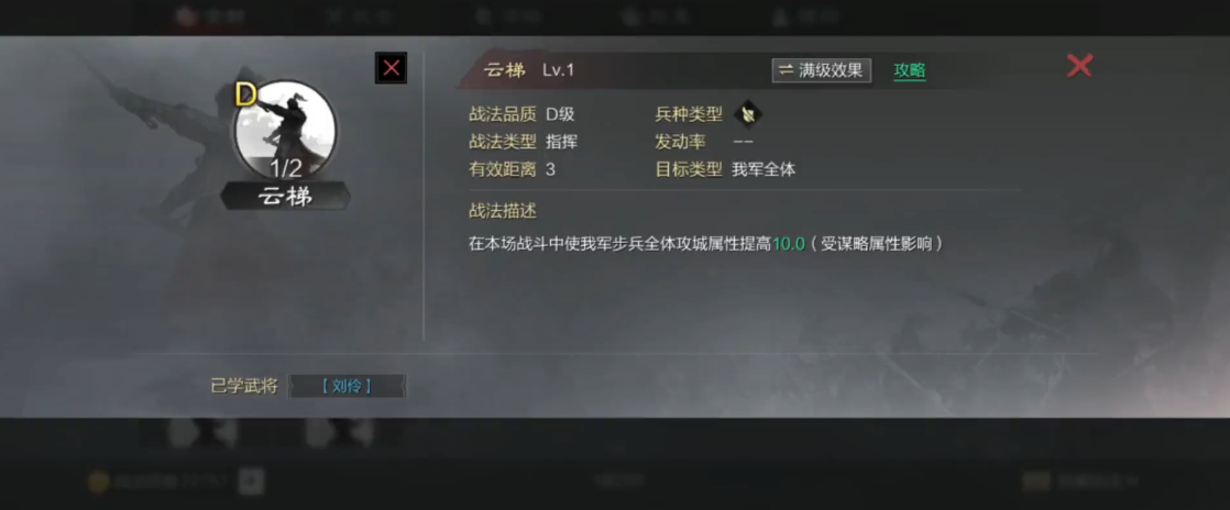 率土之滨拆迁队怎么组 率土之滨拆迁队怎么组