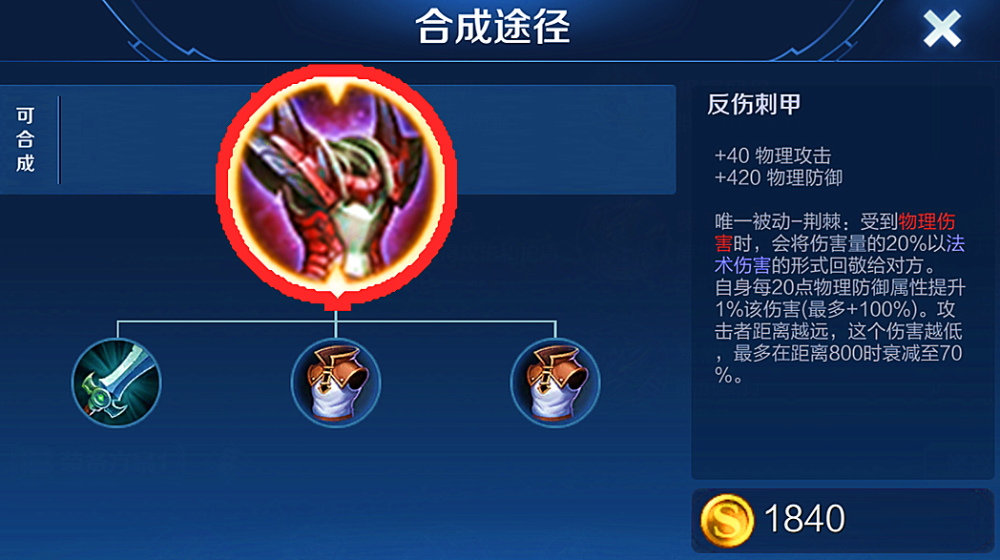 王者荣耀澜有伤害无cd出装是什么