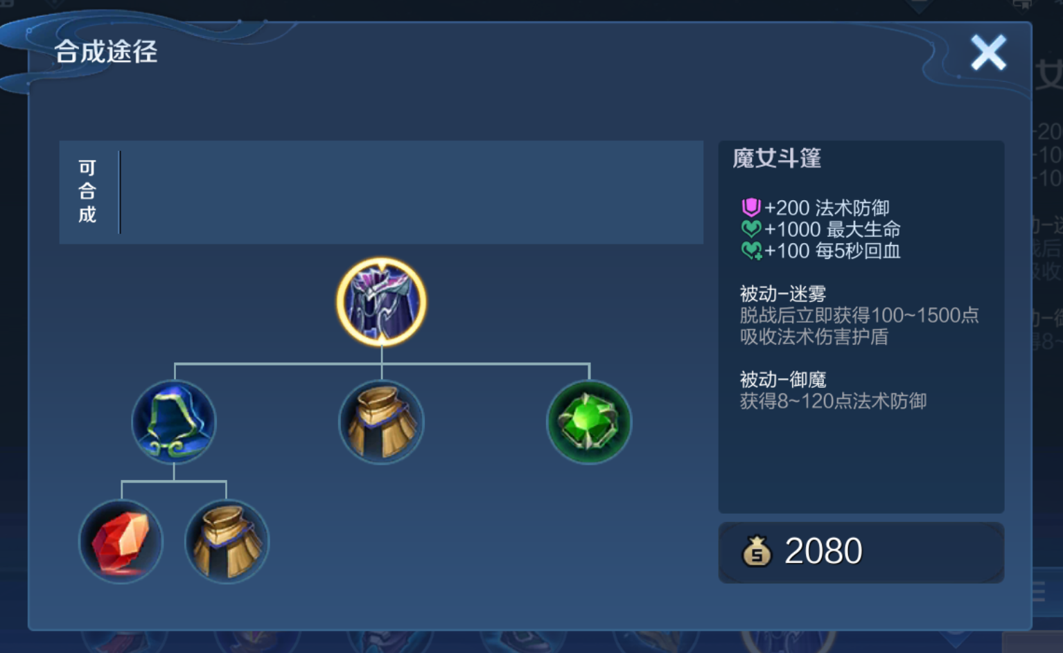 王者荣耀武则天白起出装怎么出