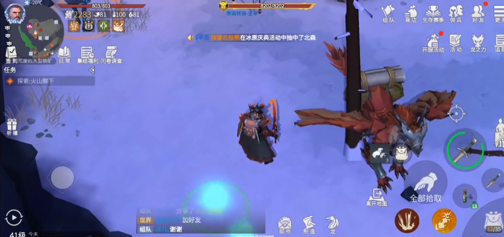 冰原守卫者怎么自动打怪