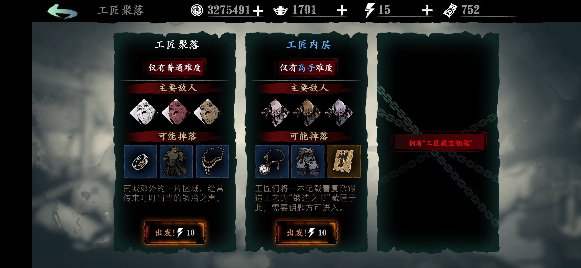 影之刃3重铸刻印任务是什么