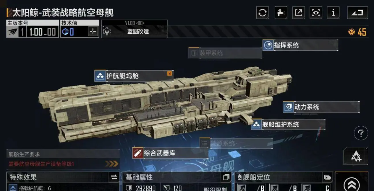 无尽的拉格朗日太阳鲸怎么得