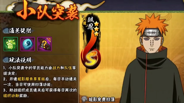 火影忍者手游新手要哪个 火影忍者手游新手要哪个