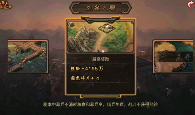 攻城掠地刘备怎么过