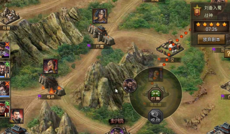 攻城掠地刘备怎么过