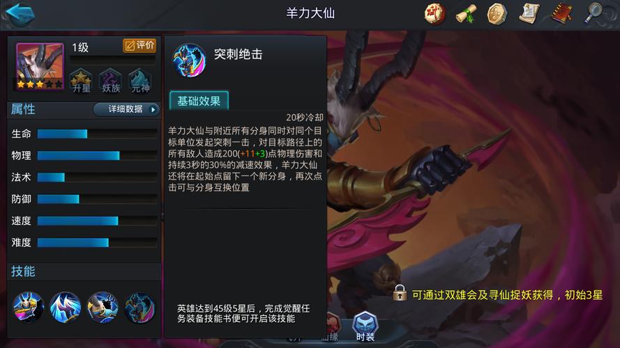 乱斗西游2佛舍利怎么获得