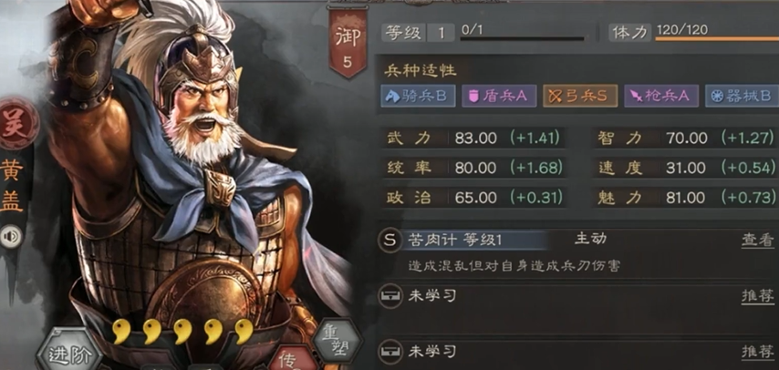 三国志战略版武将搭配有什么用