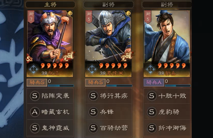 三国志战略版s4四将有什么用