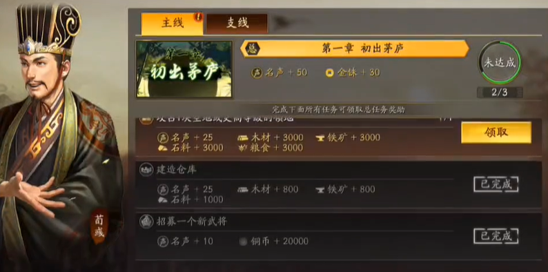 三国志战略版怎么刷初始将领