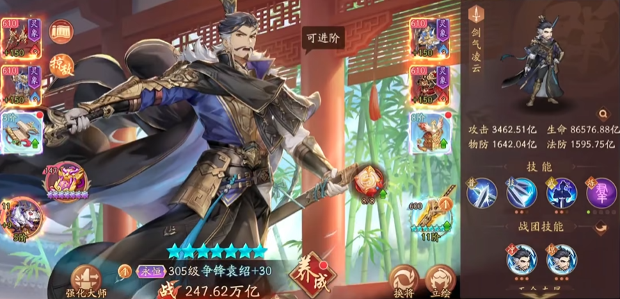 少年三国志2群雄主什么