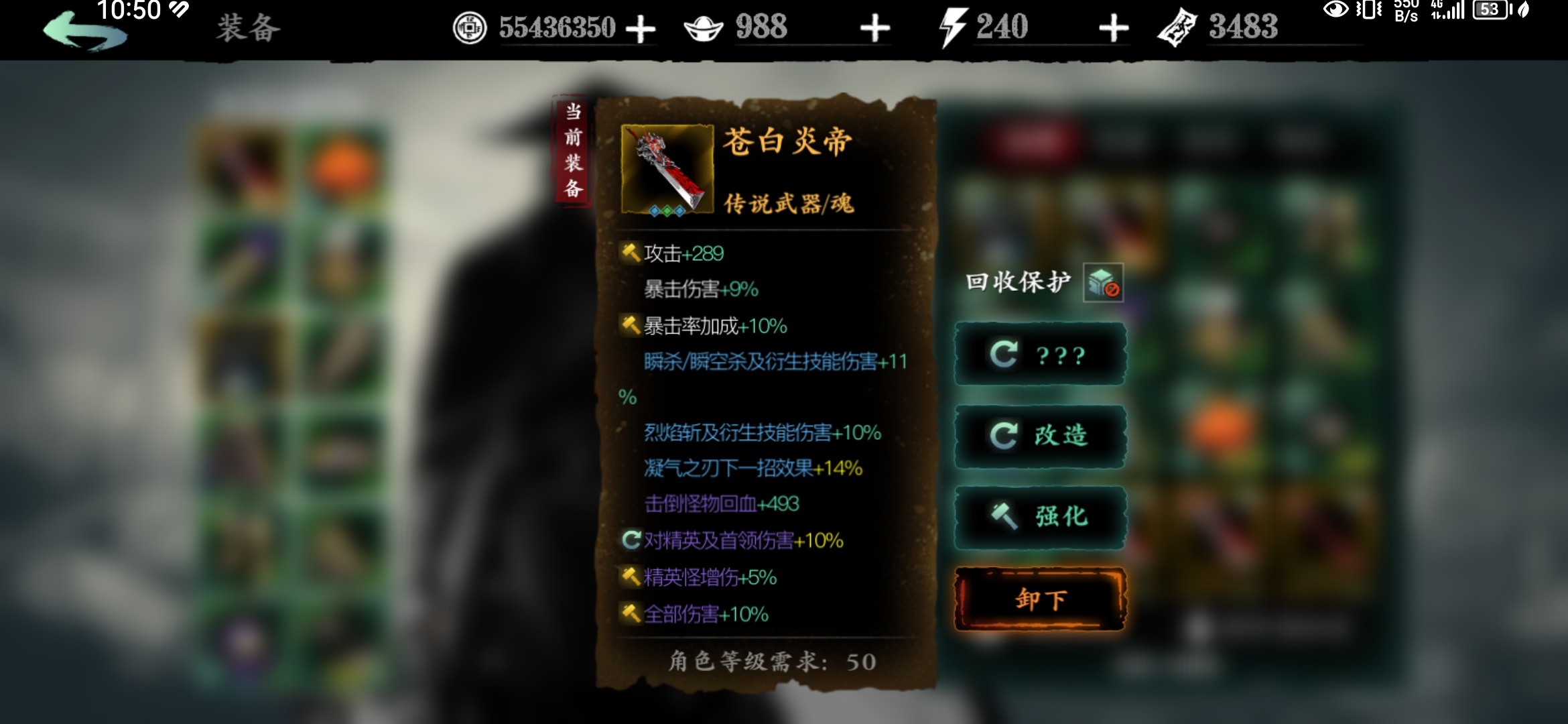 影之刃3重铸刻印任务是什么