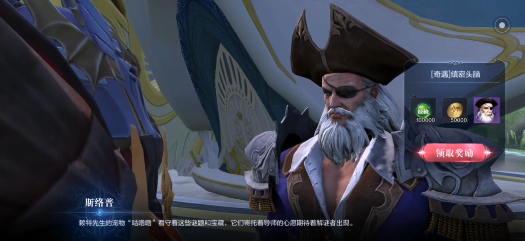 全民奇迹2缜密头脑任务在哪里