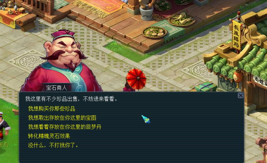 梦幻西游怎么换宝宝内丹 梦幻西游怎么换宝宝内丹