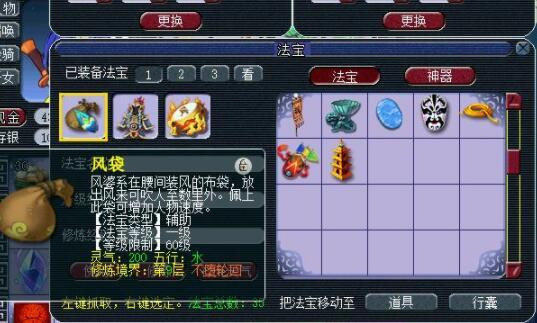 梦幻西游奶带什么法宝