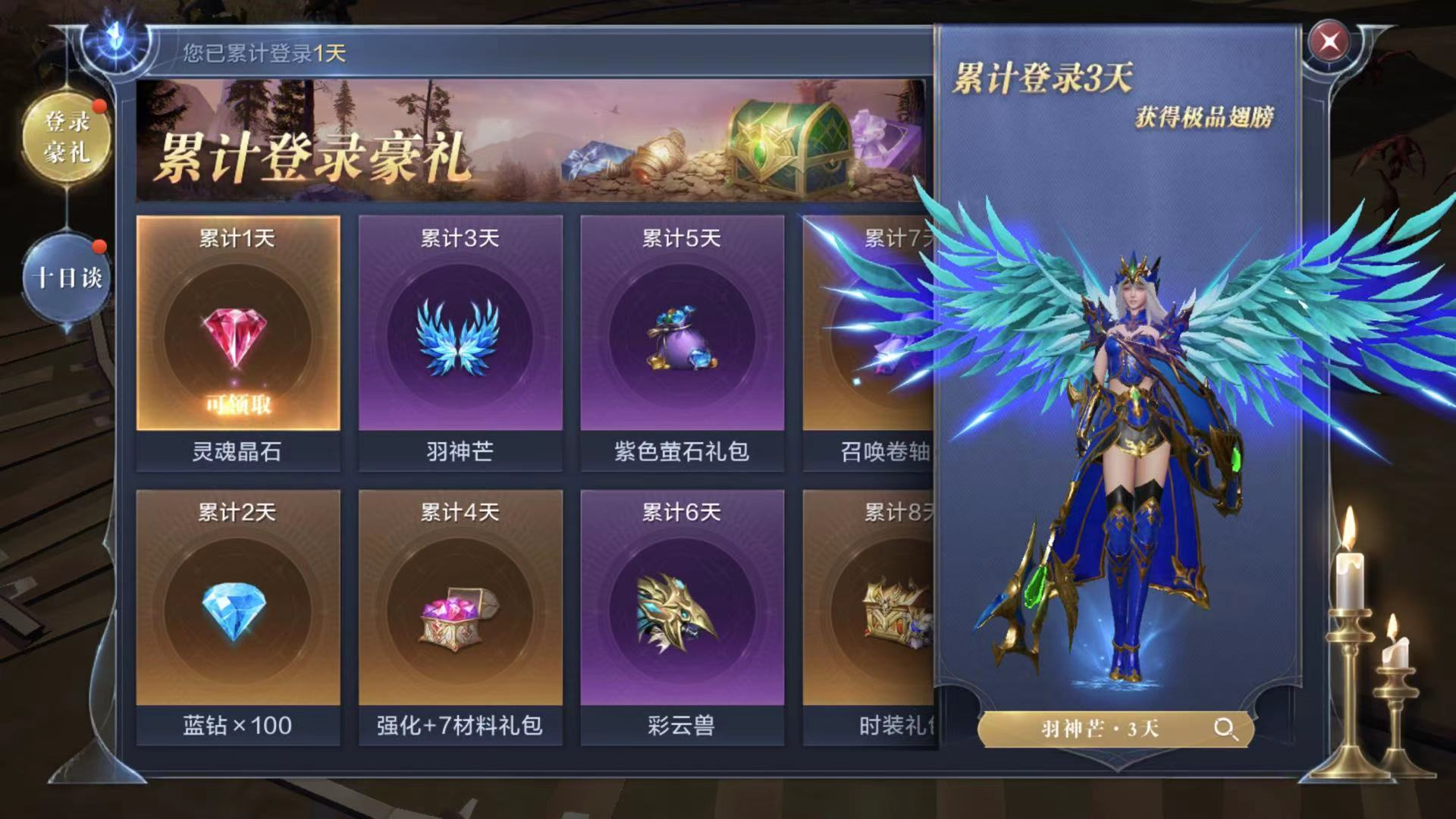 全民奇迹2怎么得免费时装