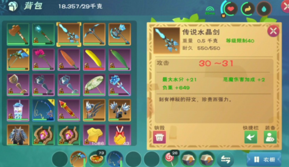 创造与魔法最高伤害是多少