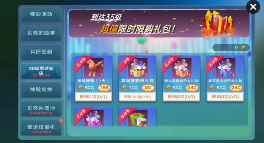 创造与魔法酷酷狗进阶石怎么获得