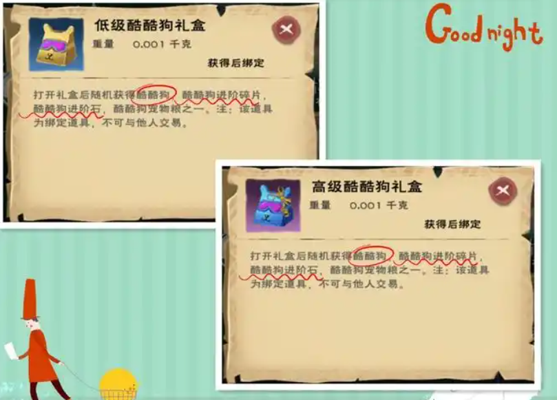 创造与魔法酷酷狗进阶石怎么获得