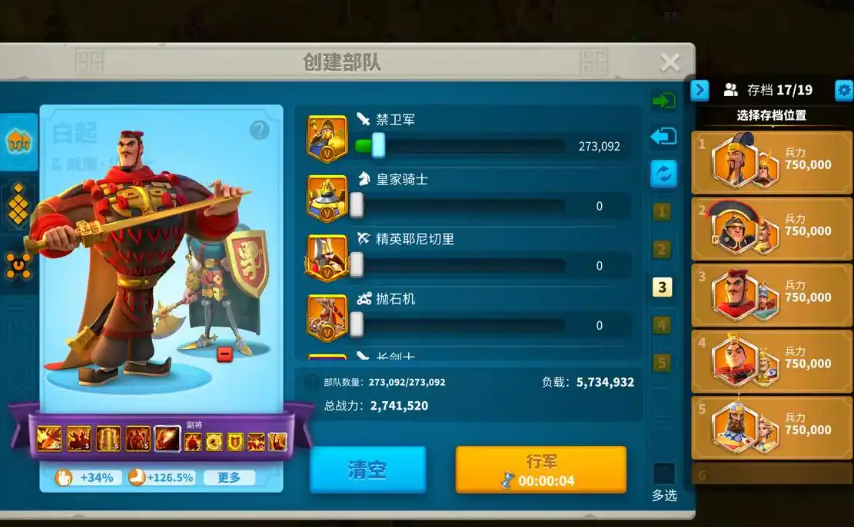 万国觉醒军队扩编怎么弄