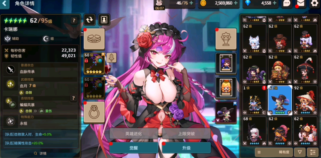 坎公骑冠剑女骑士用什么装备