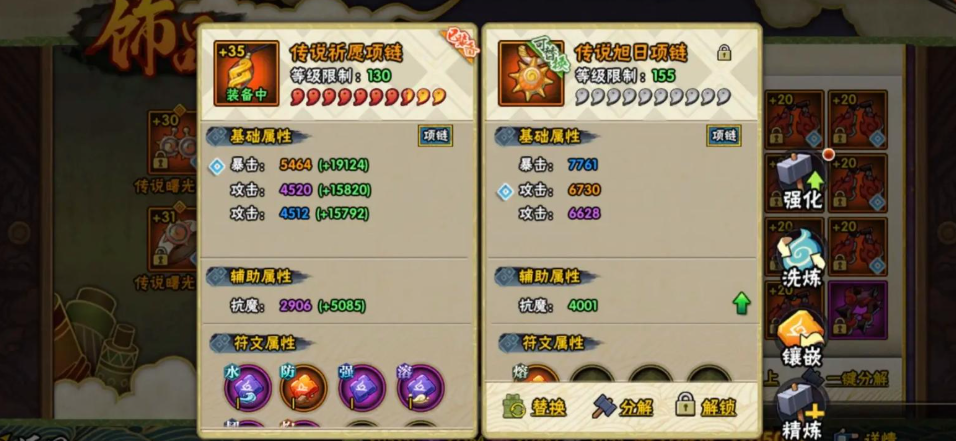 火影忍者手游如何切换装备