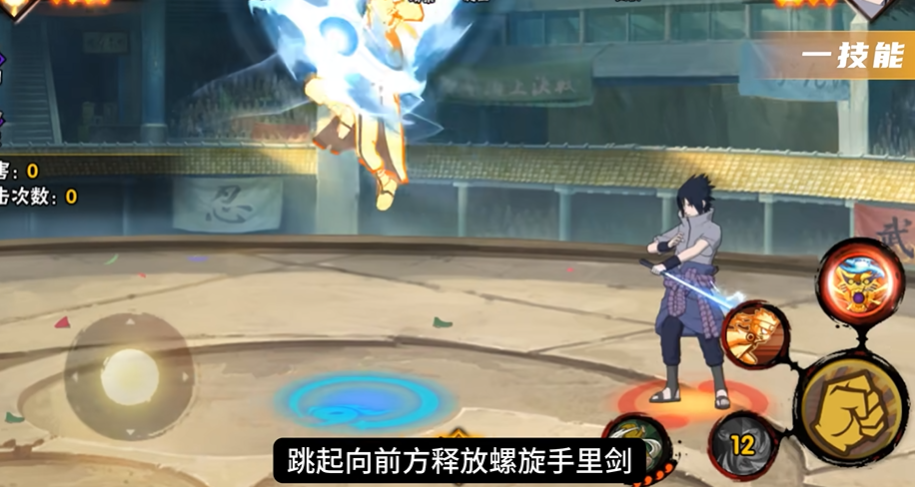 火影忍者九尾模式鸣人怎么玩