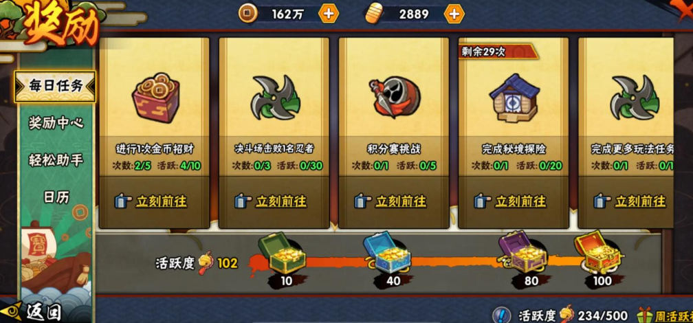 火影忍者哪个勾玉加战力